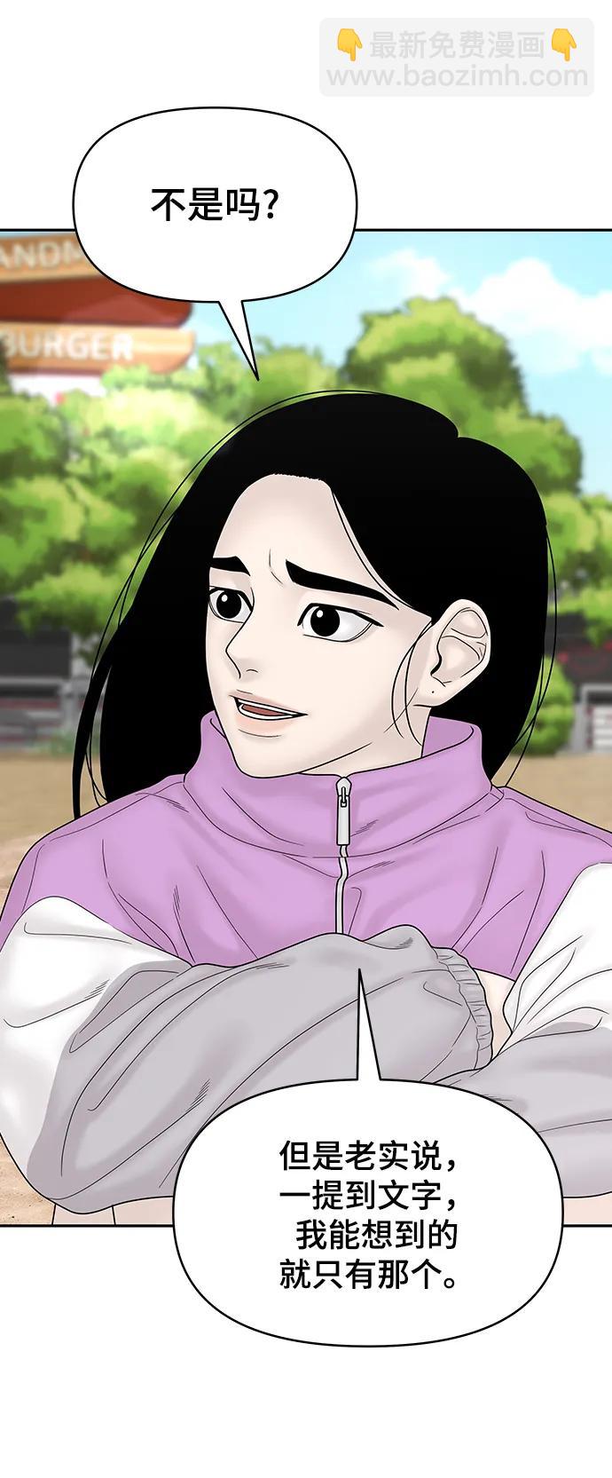 [外传 3话] 郑韩娜，李清录101