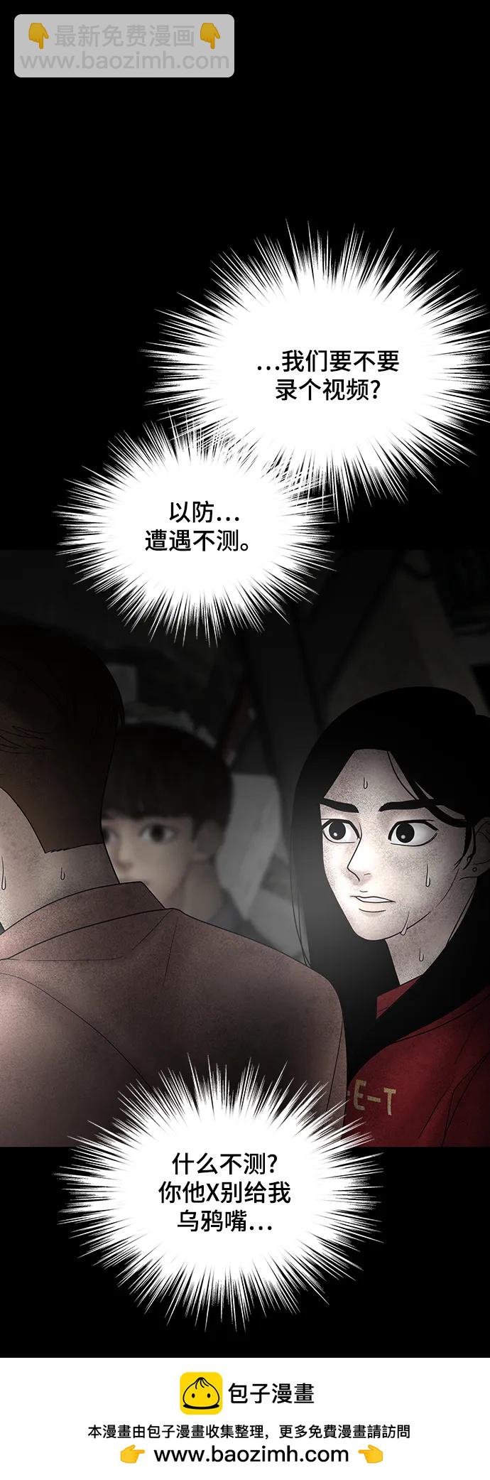[外传 3话] 郑韩娜，李清录103