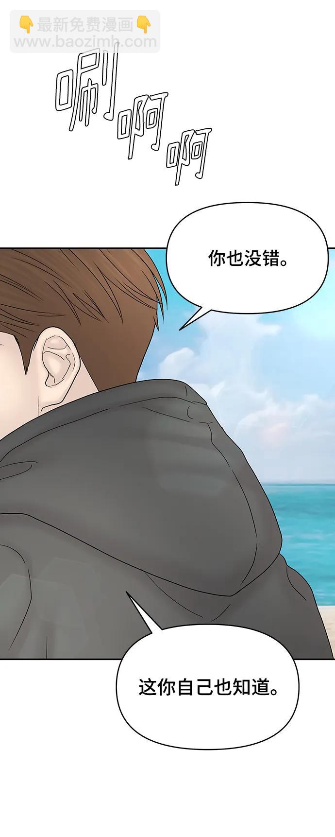 [外传 3话] 郑韩娜，李清录112