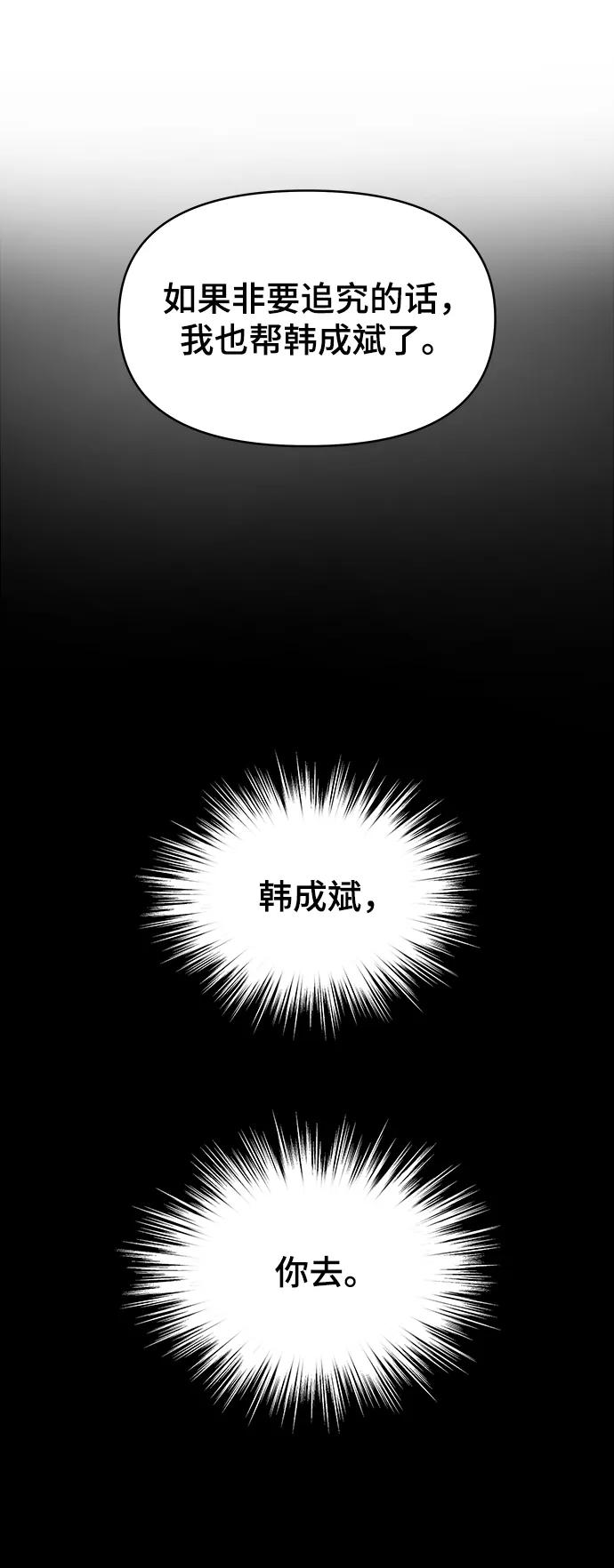 [外传 3话] 郑韩娜，李清录113