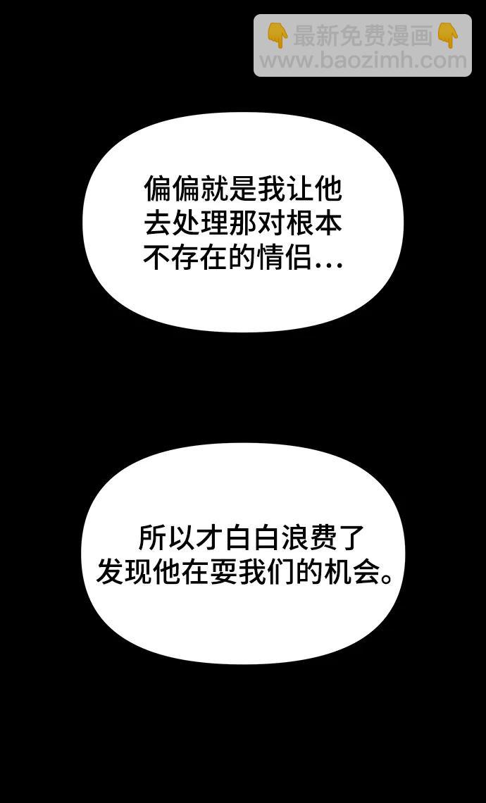 [外传 3话] 郑韩娜，李清录115