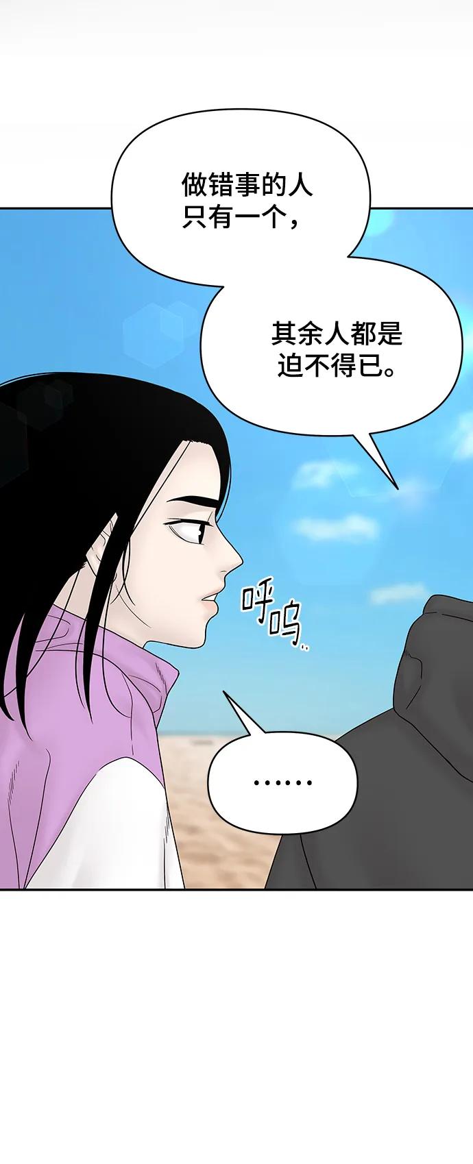 [外传 3话] 郑韩娜，李清录119