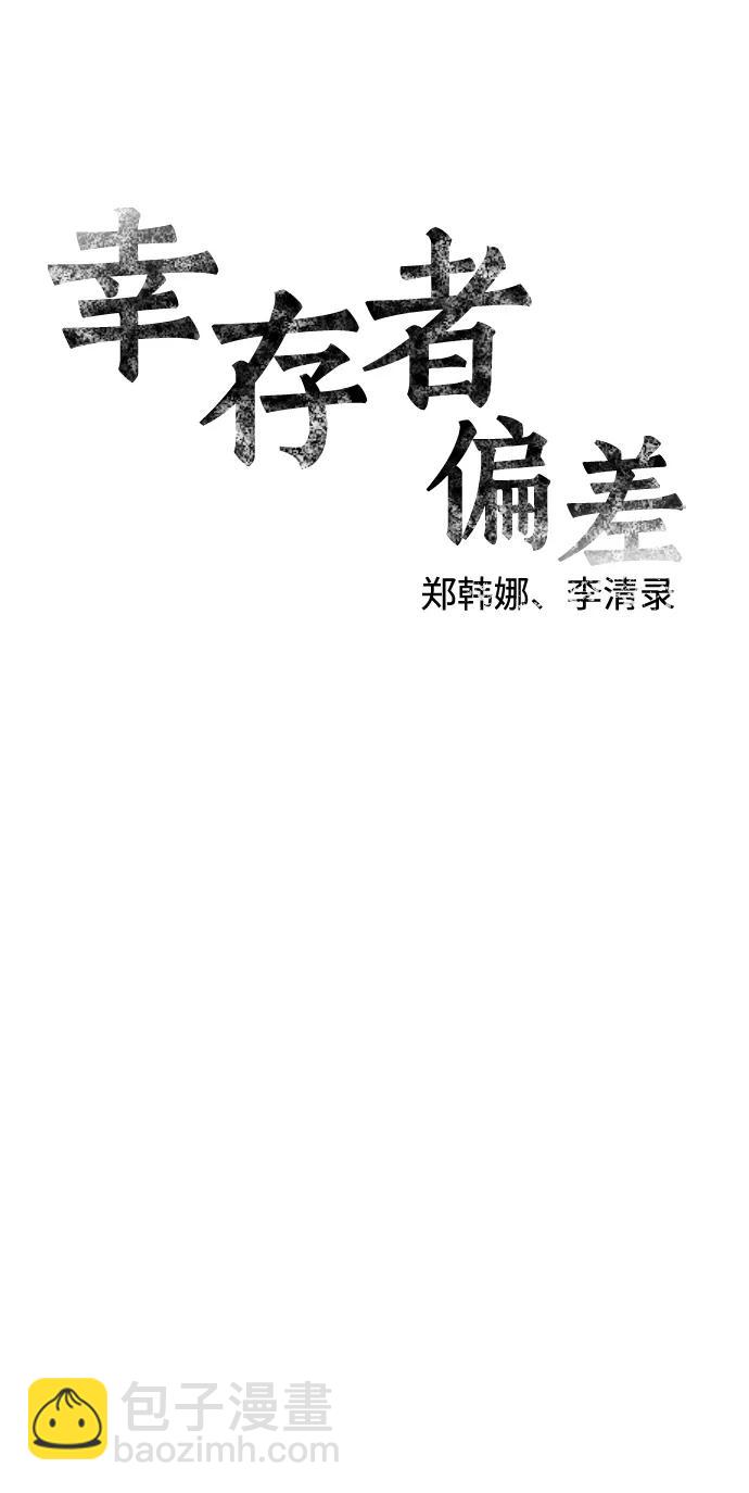 [外传 3话] 郑韩娜，李清录12