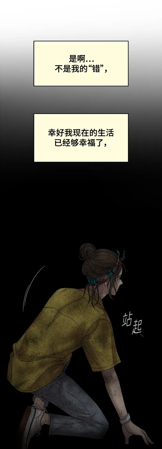 [外传 3话] 郑韩娜，李清录120