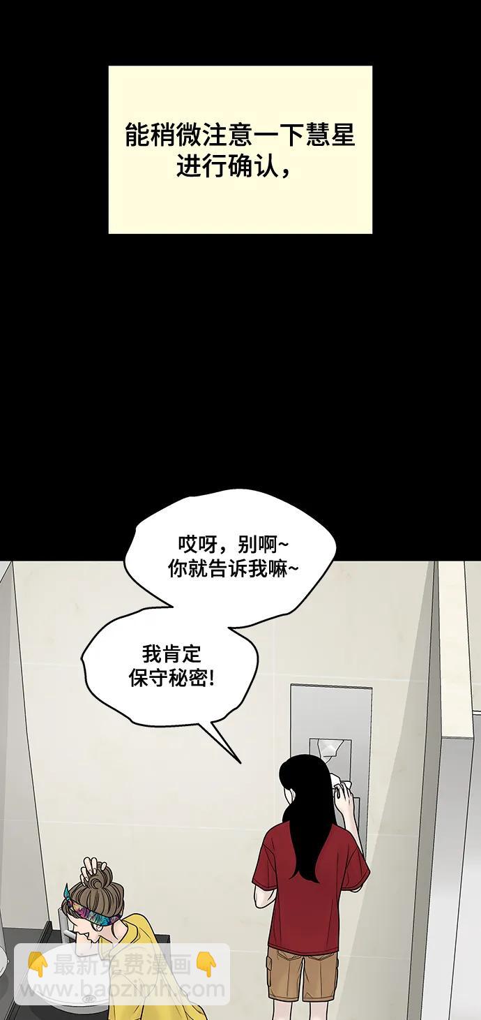 [外传 3话] 郑韩娜，李清录124
