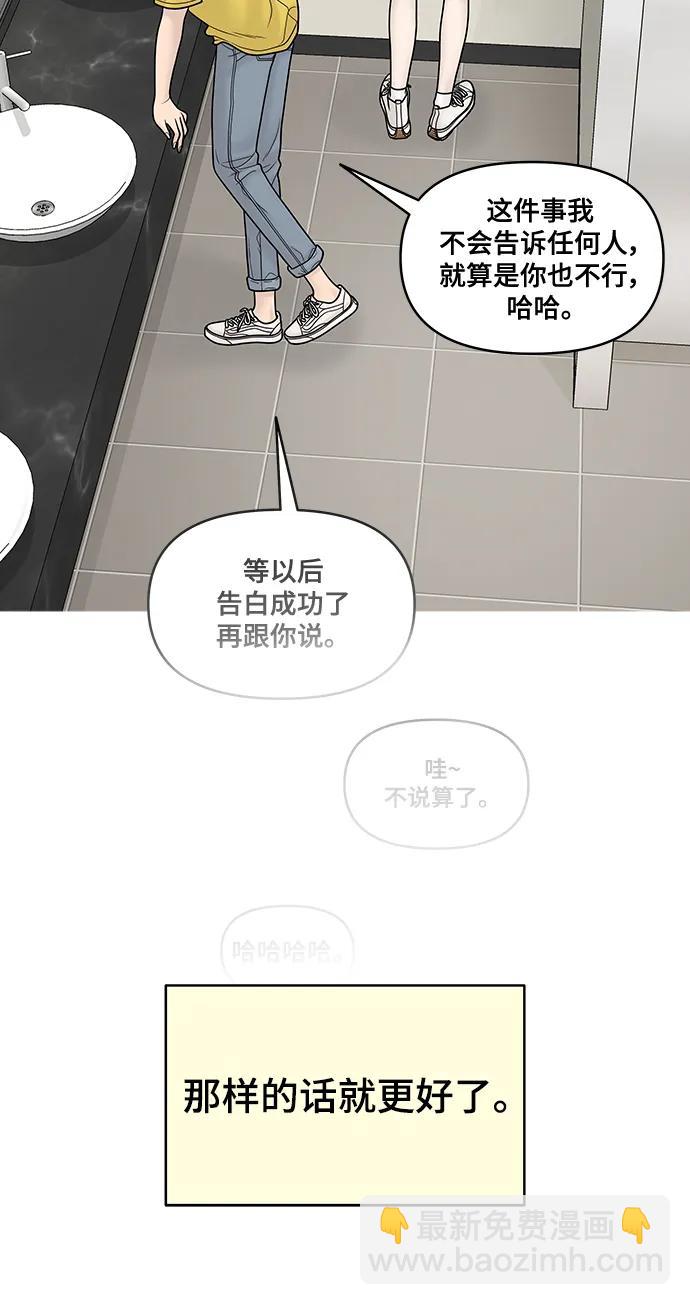 [外传 3话] 郑韩娜，李清录125