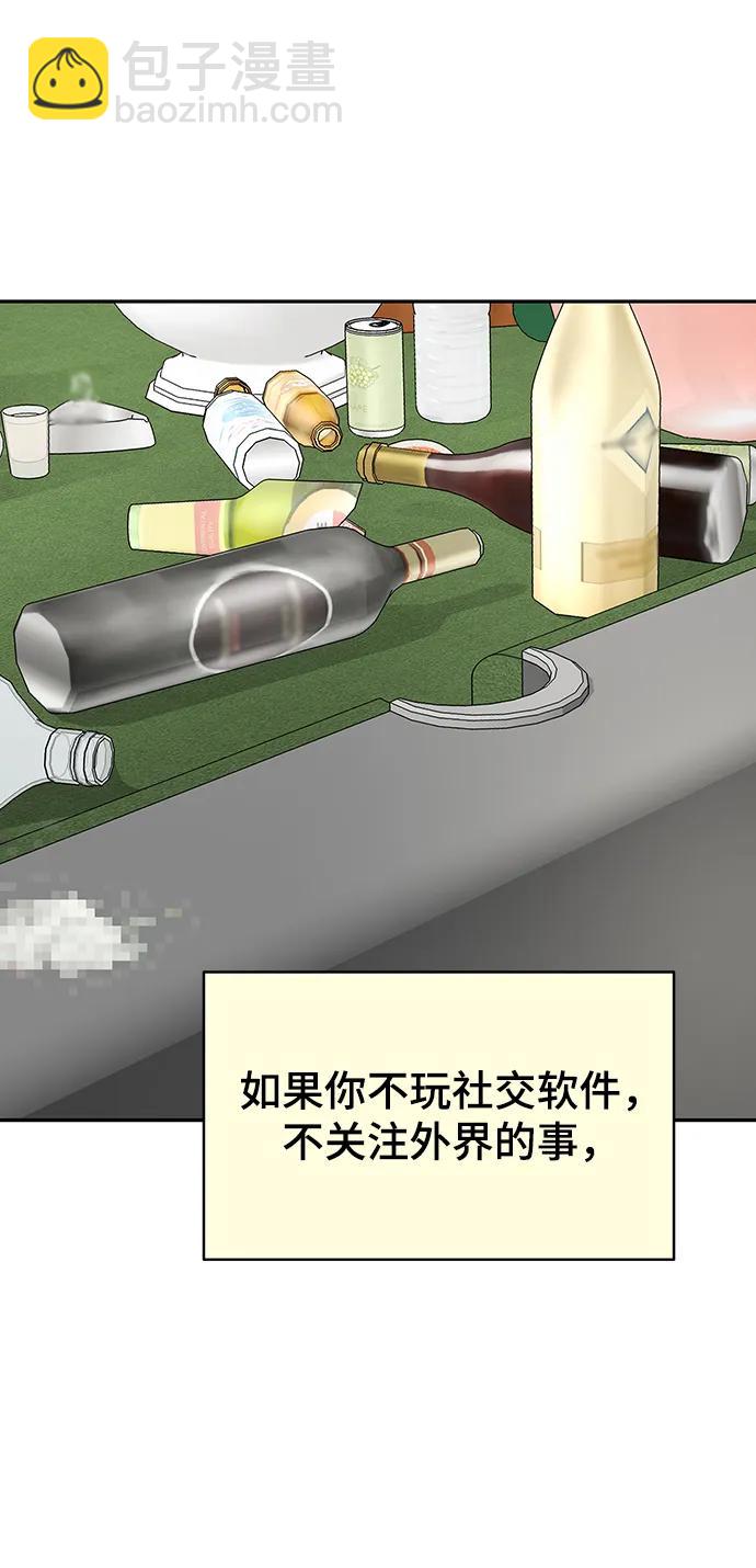 [外传 3话] 郑韩娜，李清录18