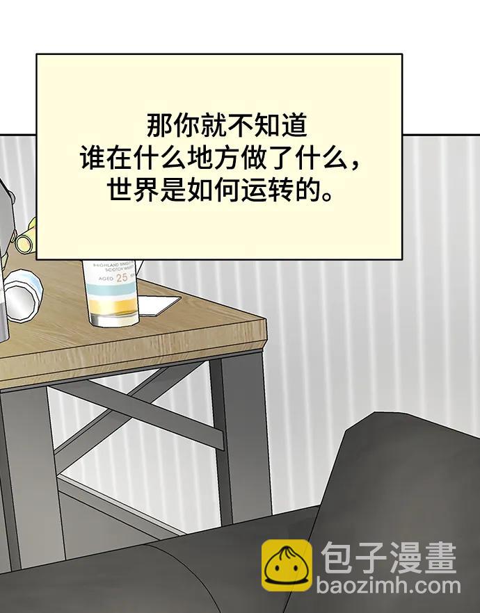 [外传 3话] 郑韩娜，李清录19