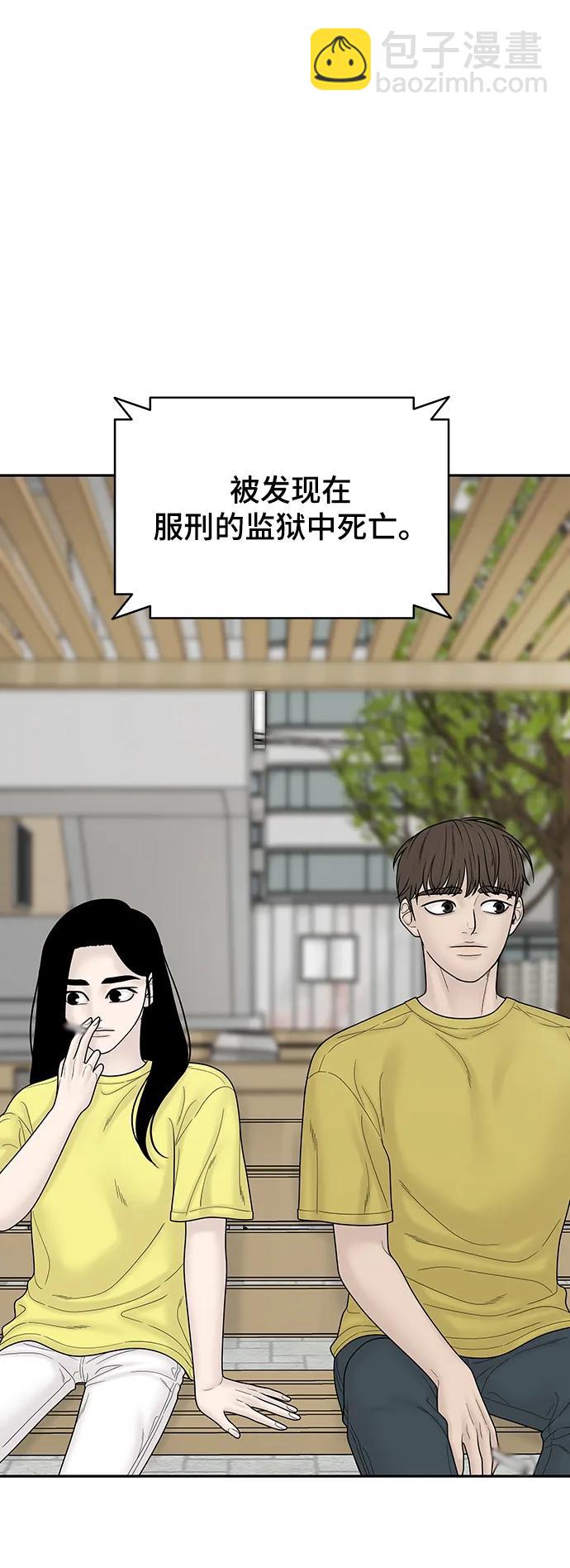 [外传 3话] 郑韩娜，李清录2