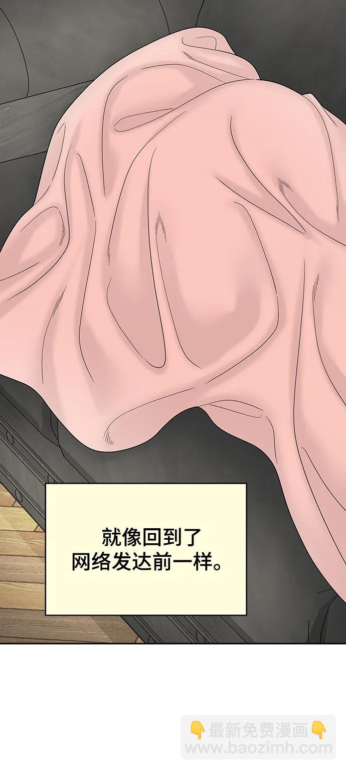 [外传 3话] 郑韩娜，李清录20
