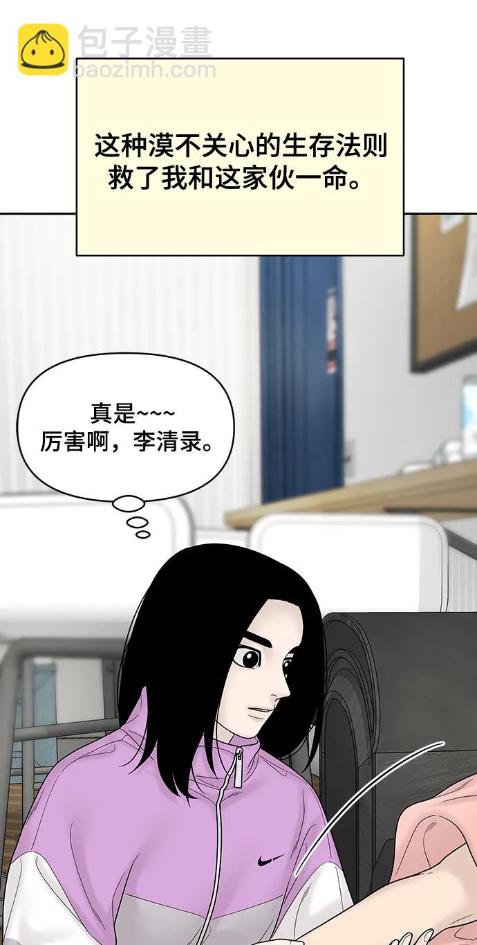 [外传 3话] 郑韩娜，李清录22