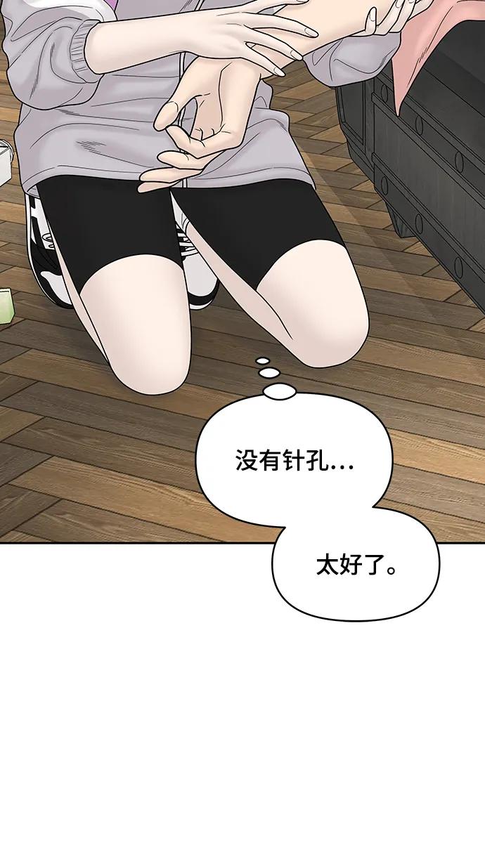 [外传 3话] 郑韩娜，李清录23
