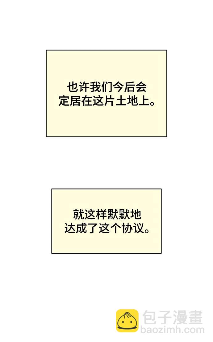 [外传 3话] 郑韩娜，李清录28