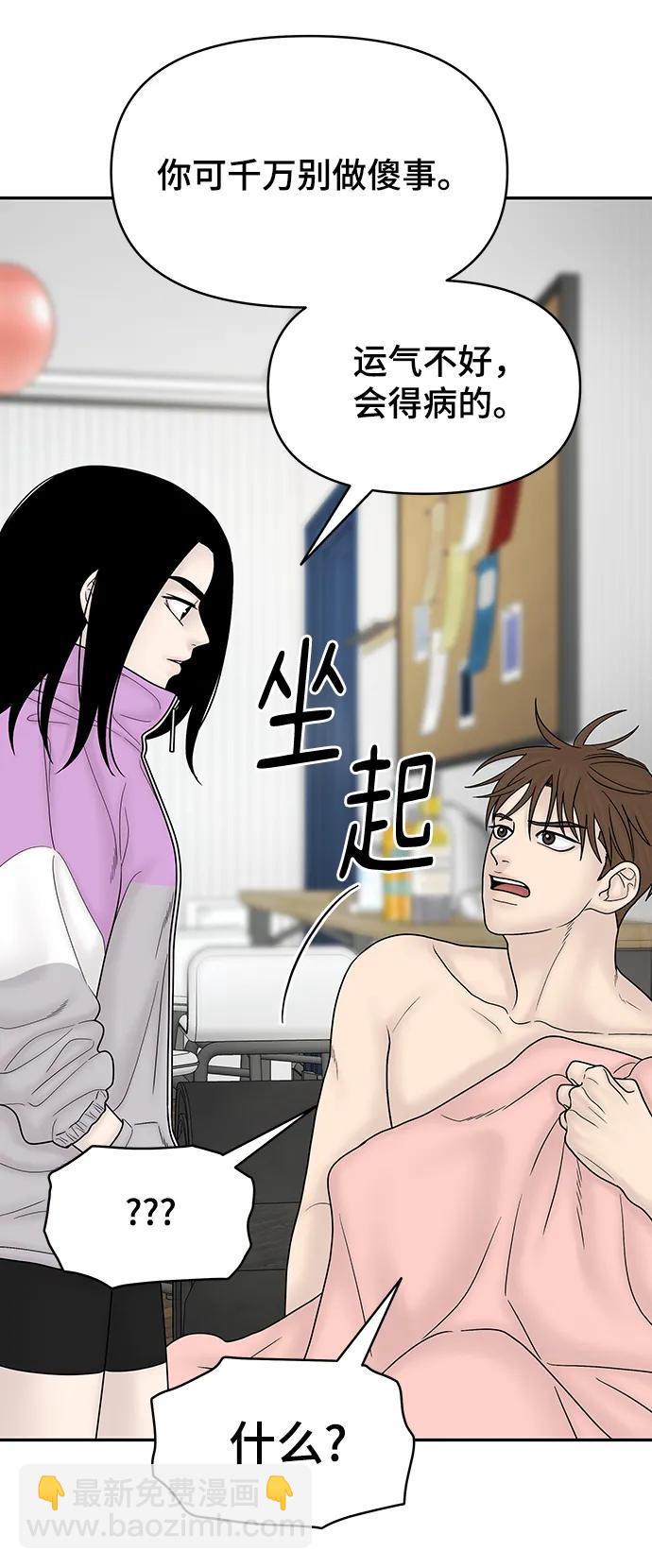 [外传 3话] 郑韩娜，李清录29