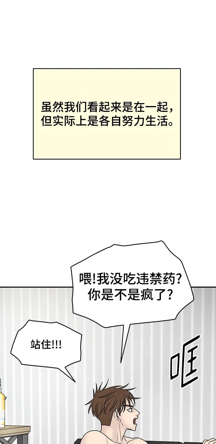 [外传 3话] 郑韩娜，李清录30