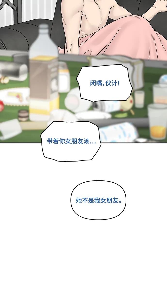 [外传 3话] 郑韩娜，李清录31