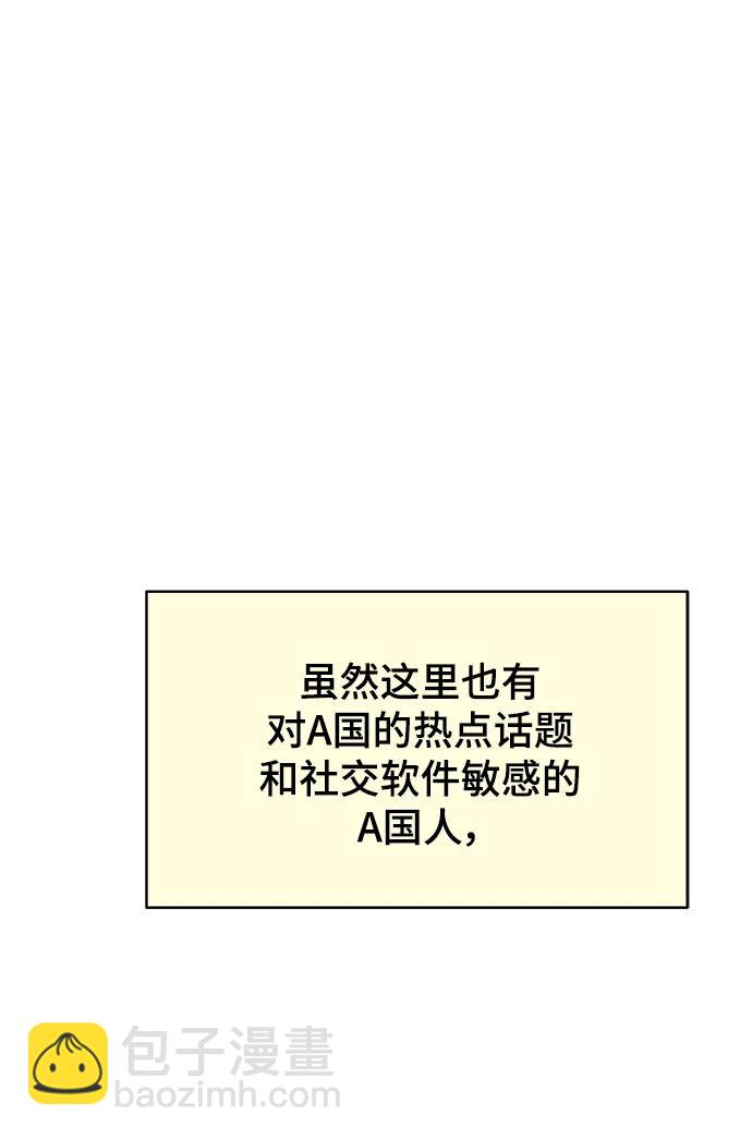 [外传 3话] 郑韩娜，李清录32