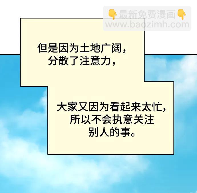 [外传 3话] 郑韩娜，李清录33