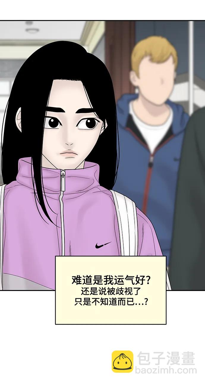 [外传 3话] 郑韩娜，李清录37