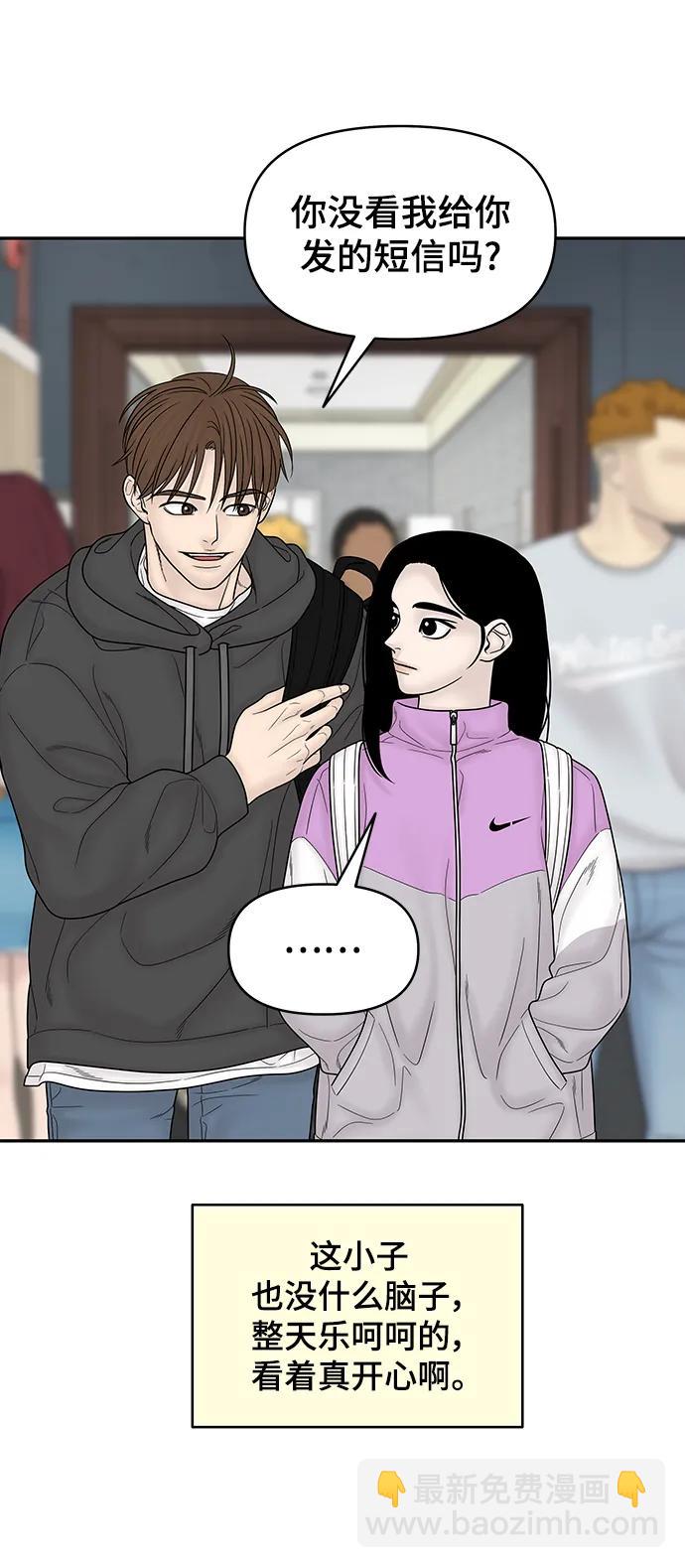 [外传 3话] 郑韩娜，李清录39