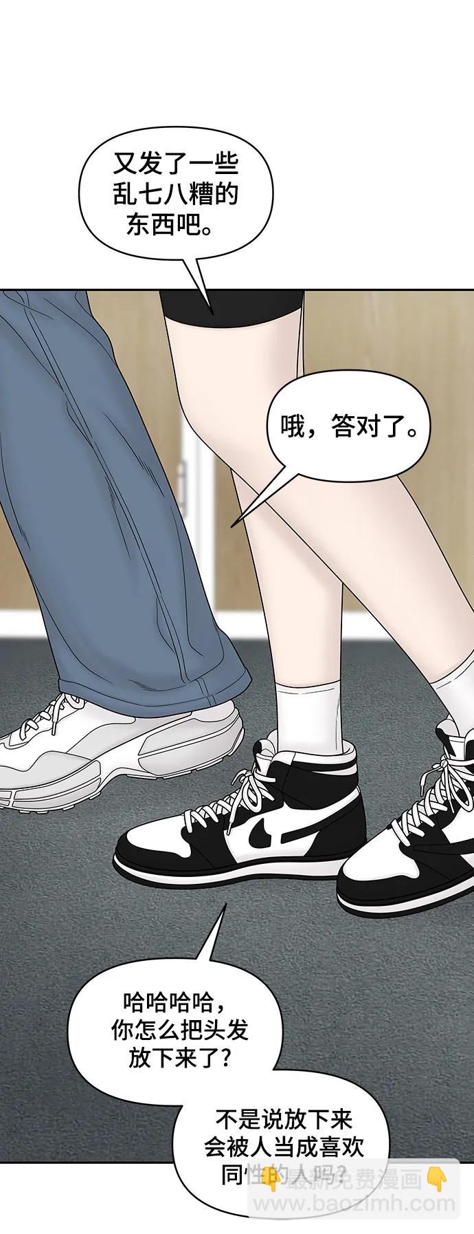 [外传 3话] 郑韩娜，李清录40