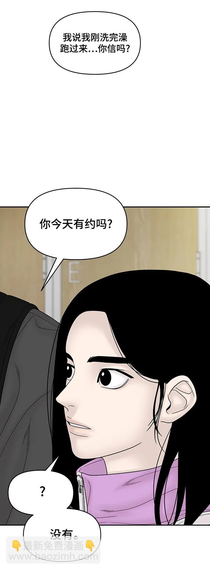 [外传 3话] 郑韩娜，李清录41