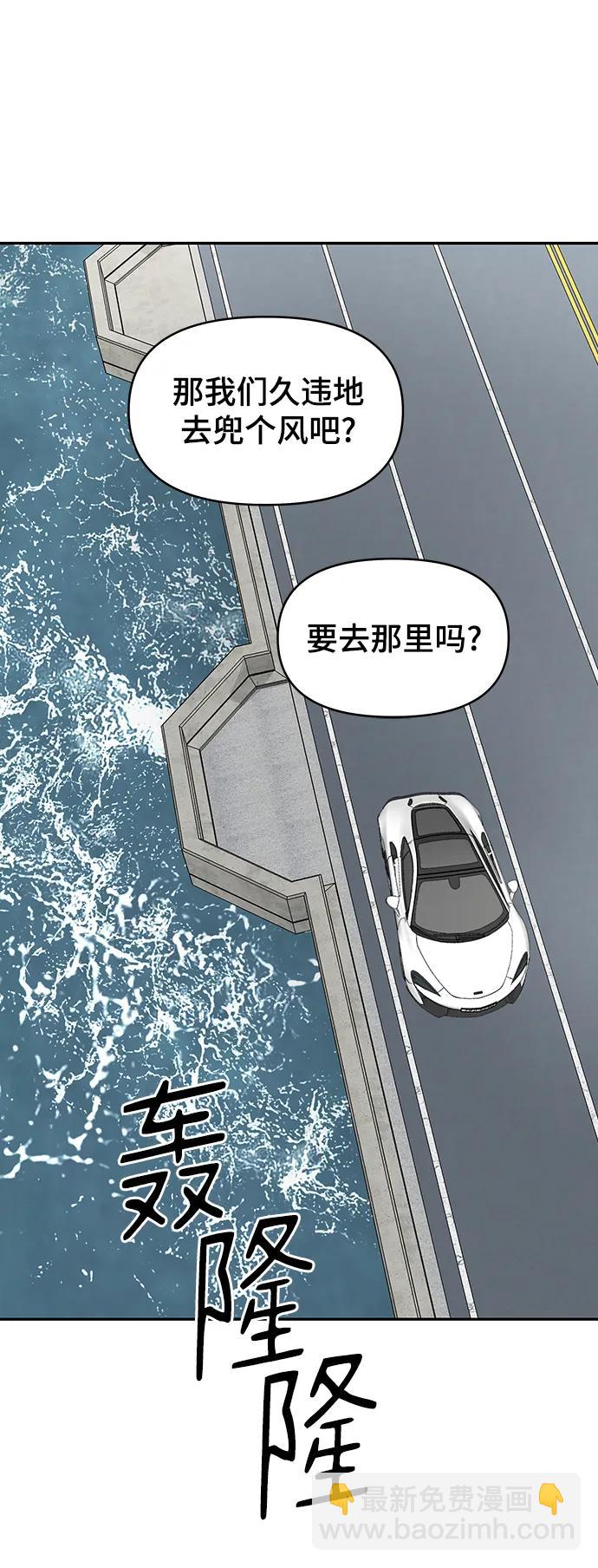 [外传 3话] 郑韩娜，李清录43