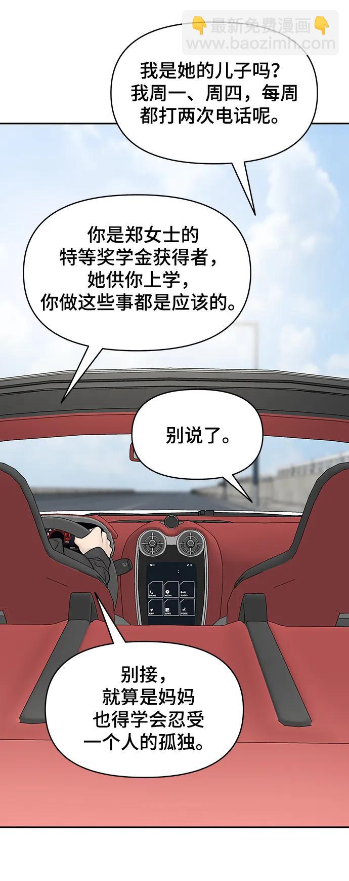 [外传 3话] 郑韩娜，李清录46