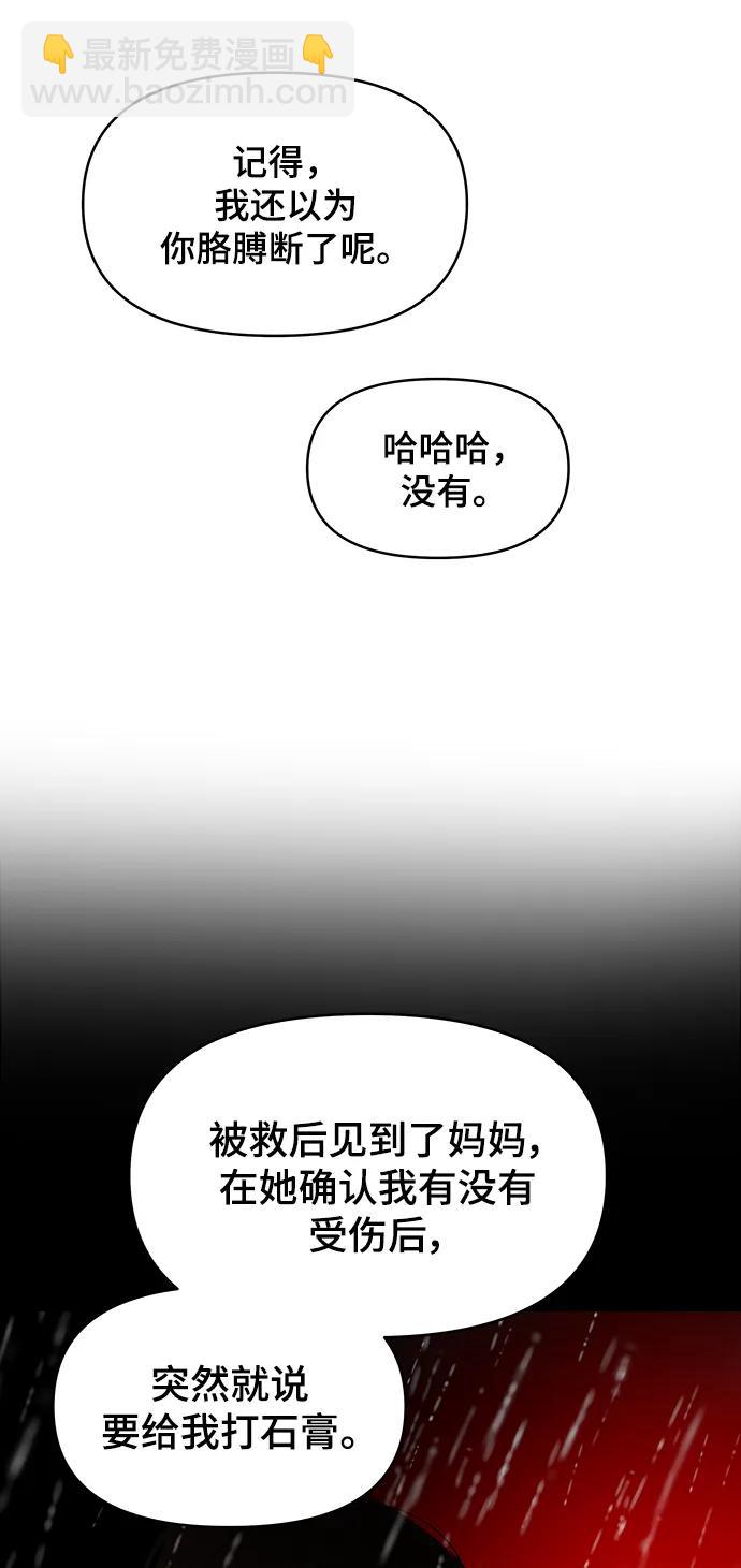 [外传 3话] 郑韩娜，李清录52