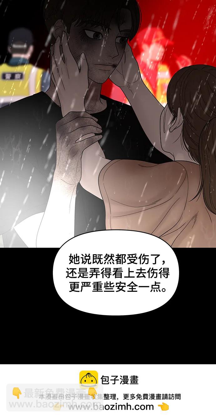 [外传 3话] 郑韩娜，李清录53