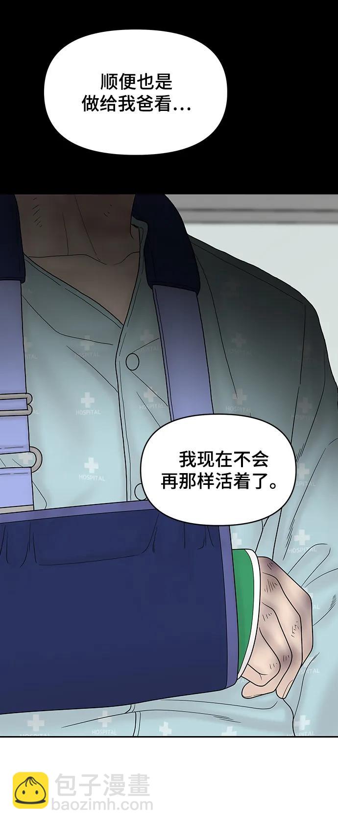 [外传 3话] 郑韩娜，李清录55