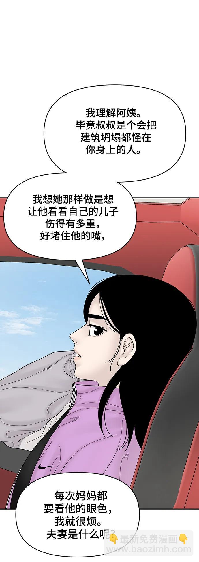 [外传 3话] 郑韩娜，李清录56
