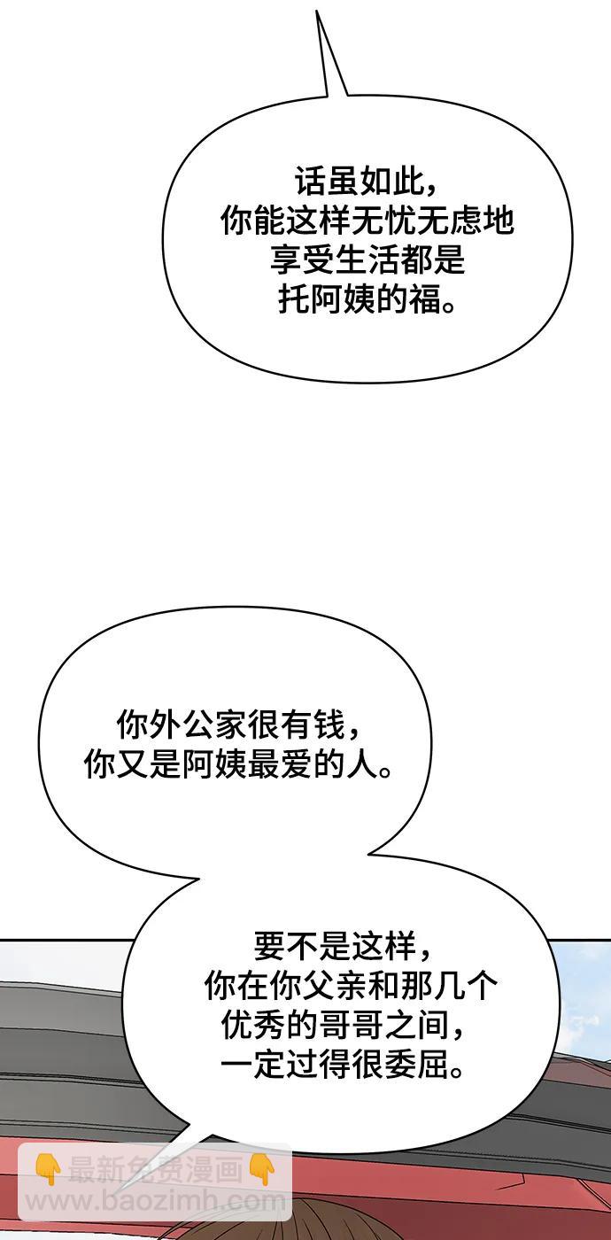 [外传 3话] 郑韩娜，李清录57
