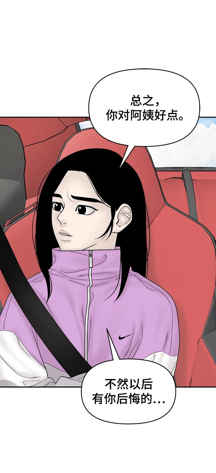 [外传 3话] 郑韩娜，李清录59