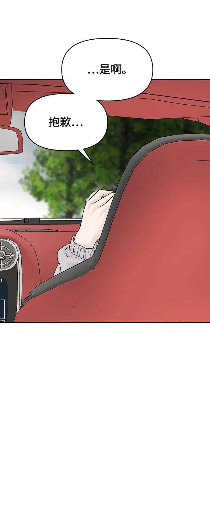 [外传 3话] 郑韩娜，李清录62