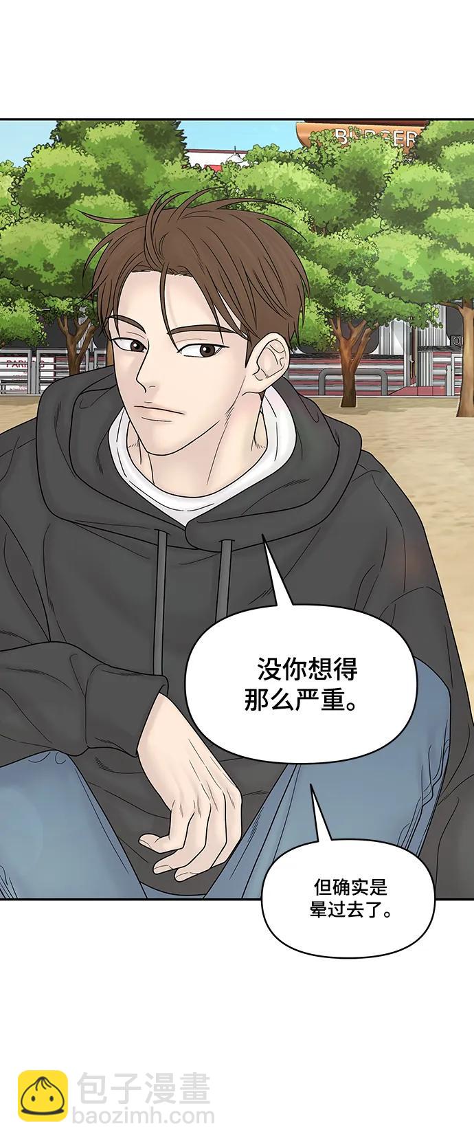 [外传 3话] 郑韩娜，李清录65