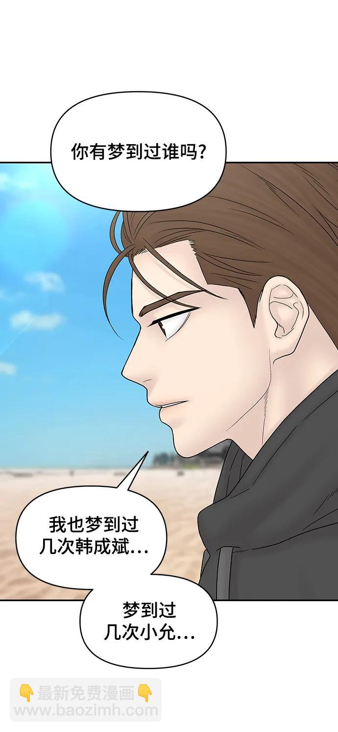 [外传 3话] 郑韩娜，李清录69