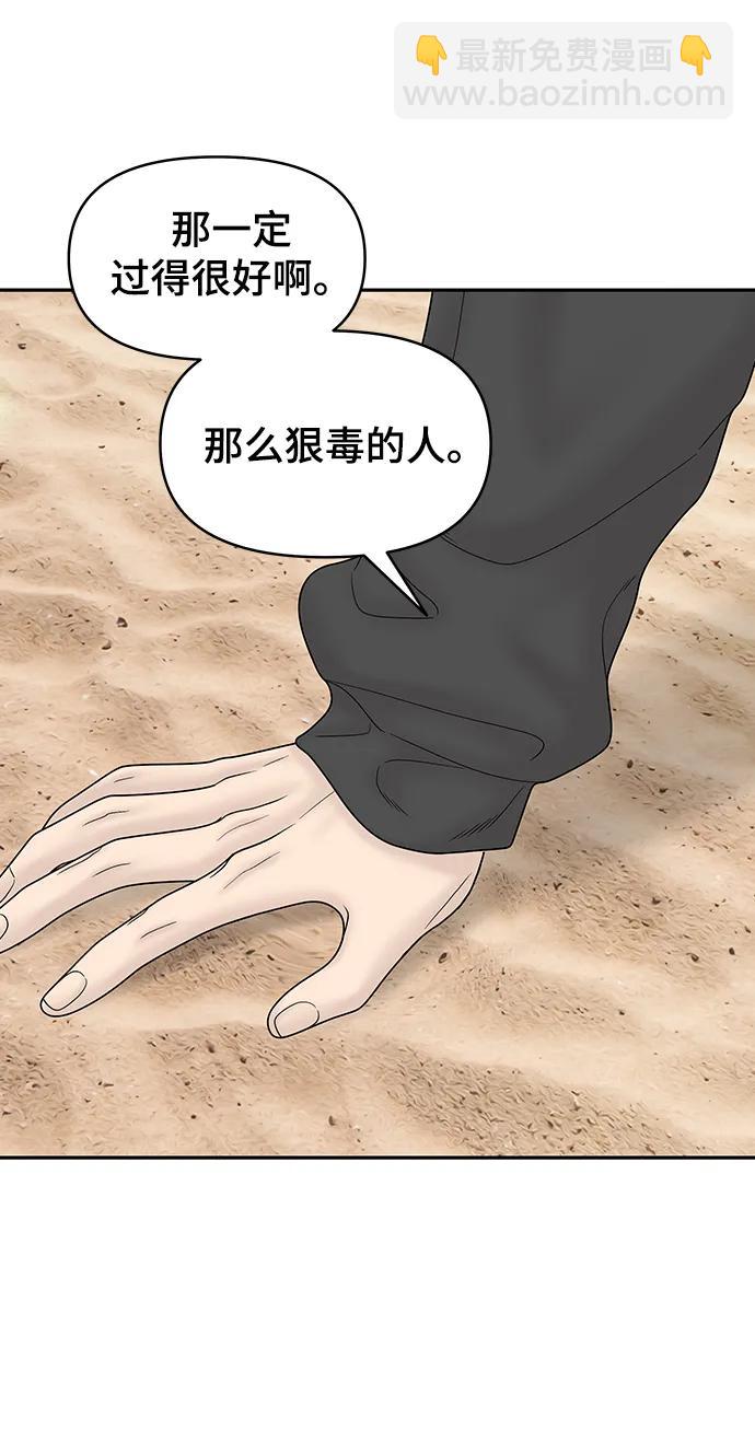 [外传 3话] 郑韩娜，李清录71