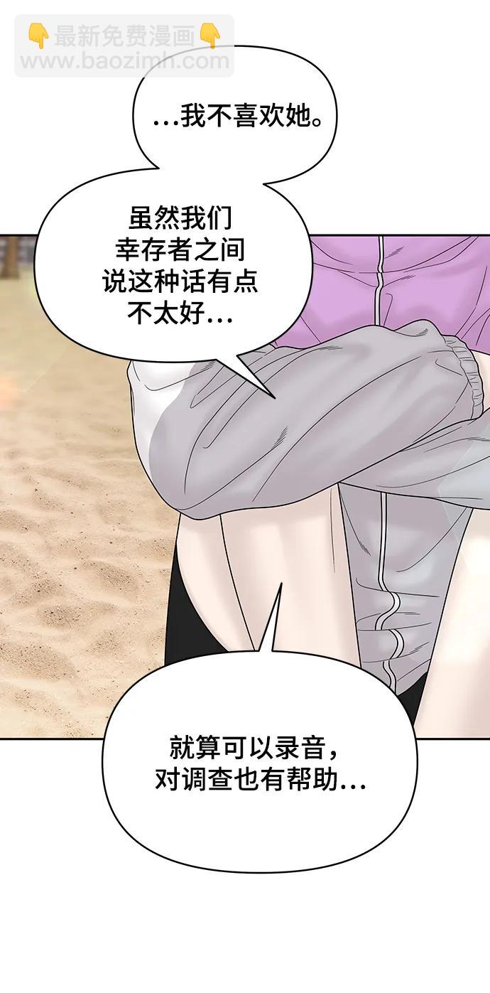 [外传 3话] 郑韩娜，李清录72