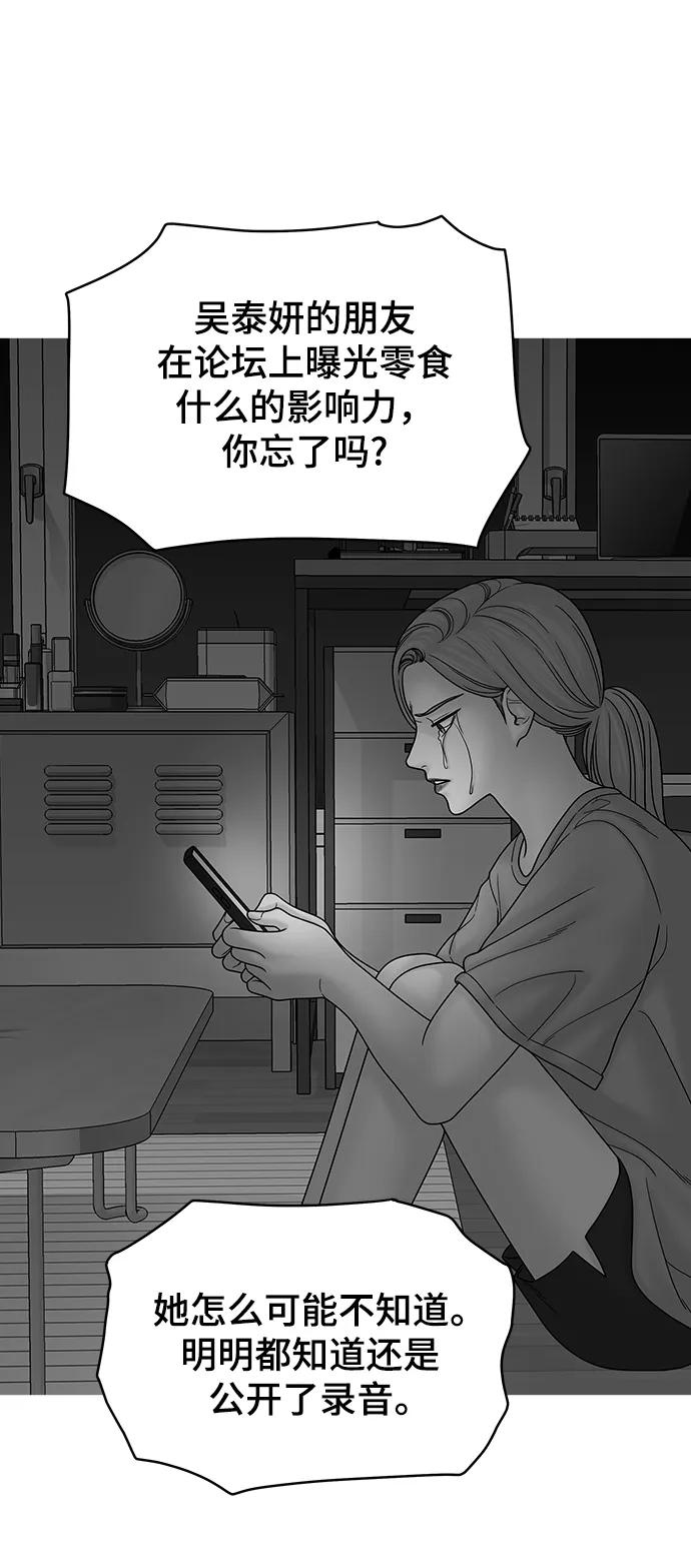 [外传 3话] 郑韩娜，李清录74