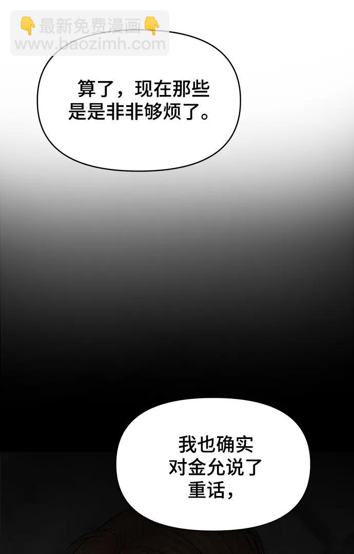 [外传 3话] 郑韩娜，李清录76
