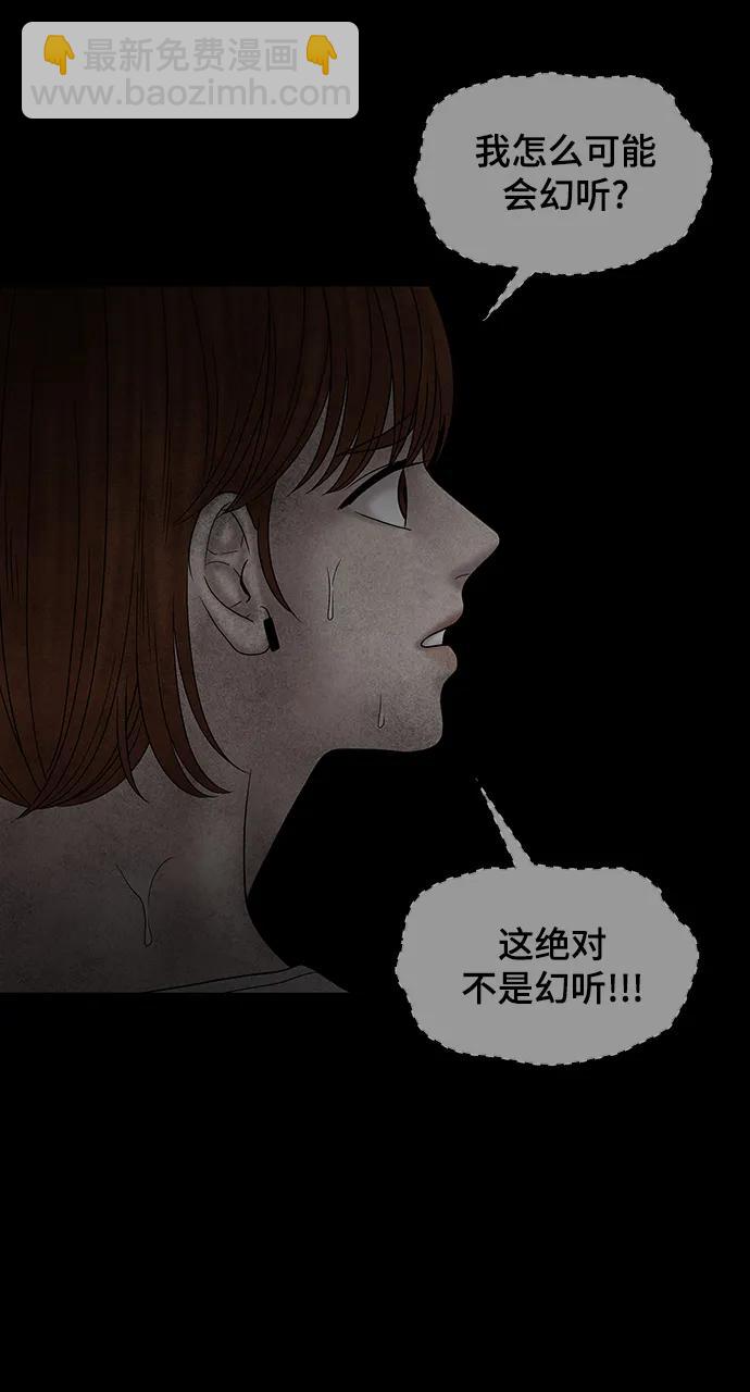 [外传 3话] 郑韩娜，李清录80