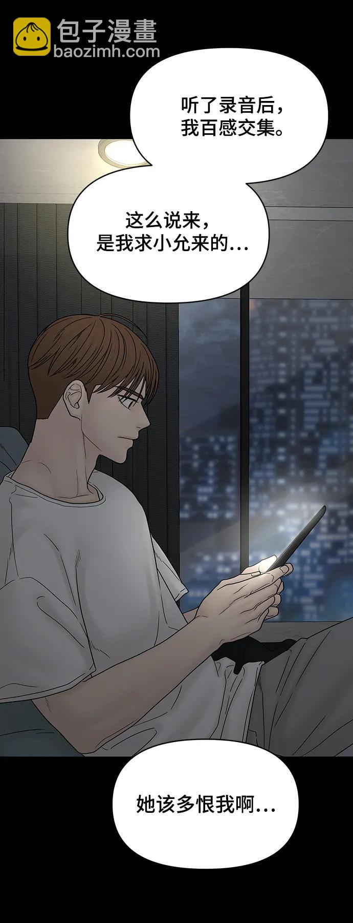 [外传 3话] 郑韩娜，李清录81
