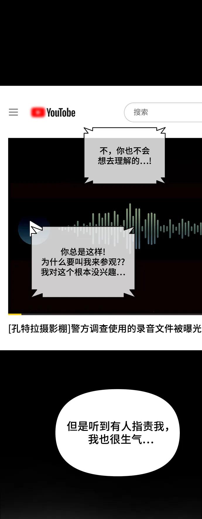 [外传 3话] 郑韩娜，李清录83