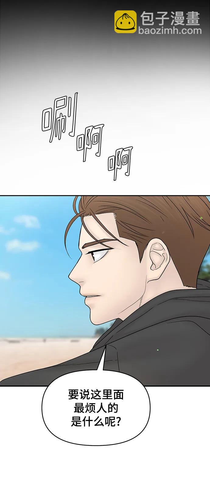 [外传 3话] 郑韩娜，李清录84