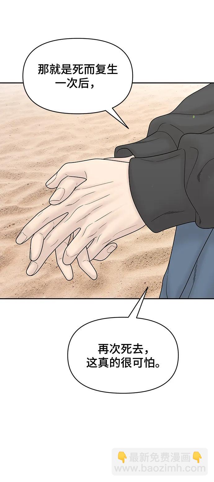 [外传 3话] 郑韩娜，李清录85
