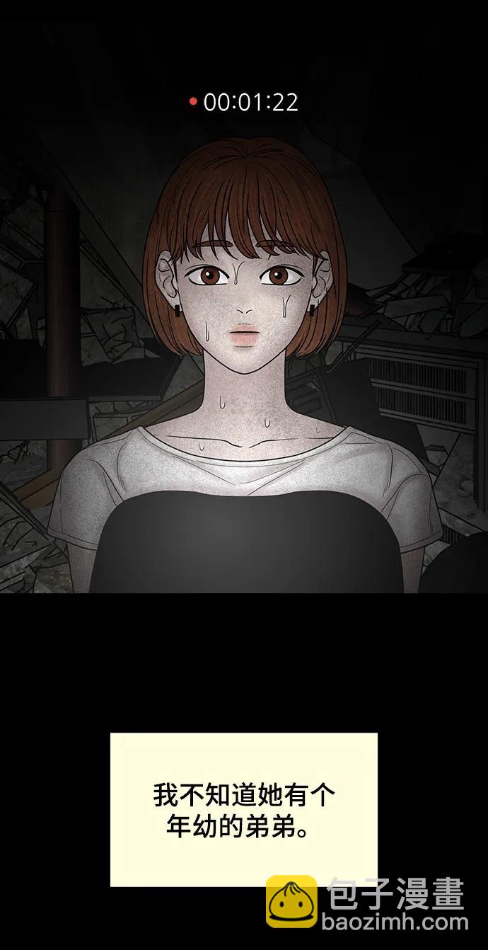 [外传 3话] 郑韩娜，李清录89