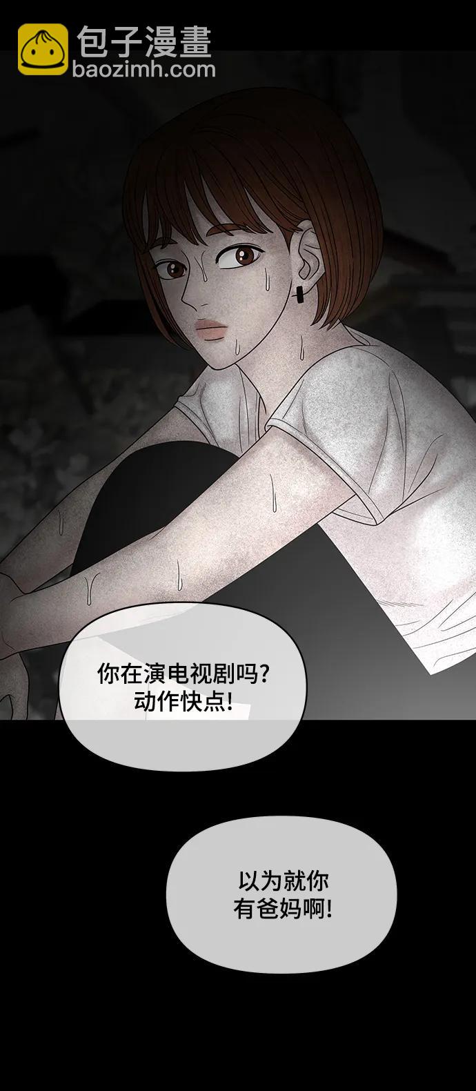 [外传 3话] 郑韩娜，李清录90
