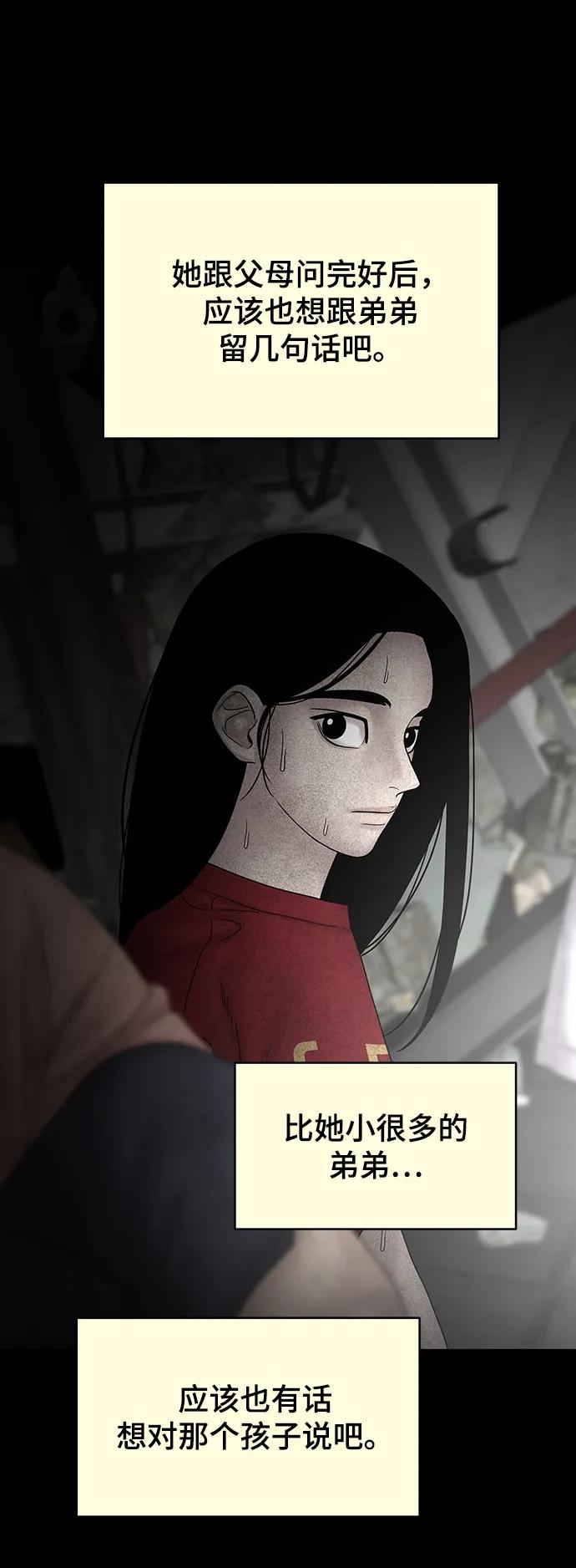 [外传 3话] 郑韩娜，李清录91