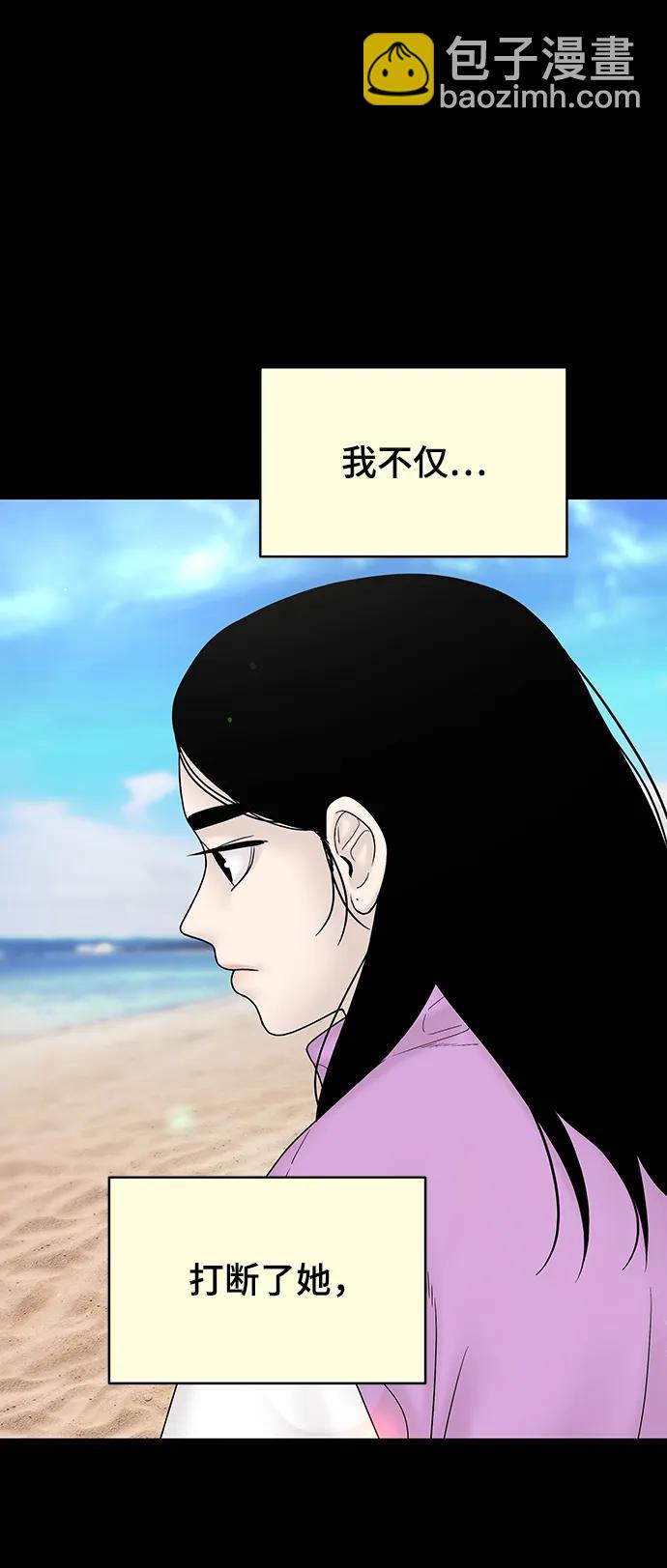 [外传 3话] 郑韩娜，李清录92
